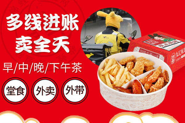 九层妖塔汉堡加盟
