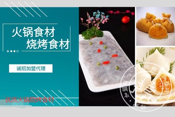 蜀话说火锅烧烤食材超市怎么样