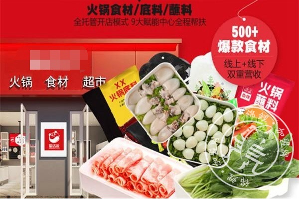 南宁鼎汇丰火锅加盟费多少?没有经验的新手适合开南宁鼎汇丰火锅吗