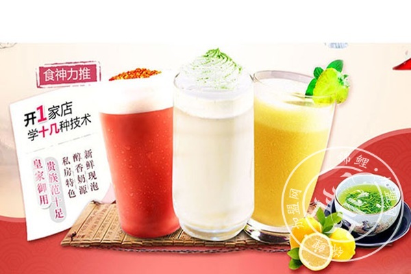 湾仔岛奶茶加盟店