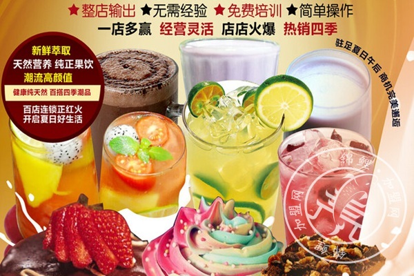 茶太良品加盟条件
