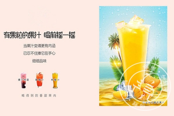 优茶美奶茶加盟连锁店
