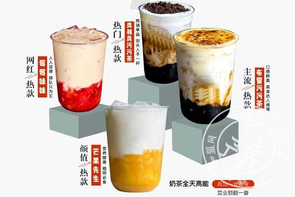 吸引茶饮加盟