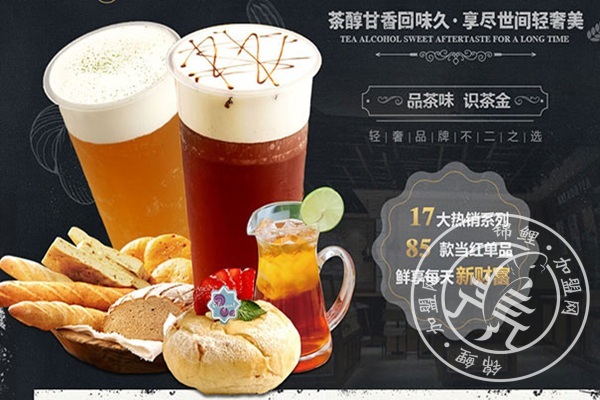 梁小糖奶茶加盟