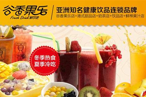 谷香果乐
