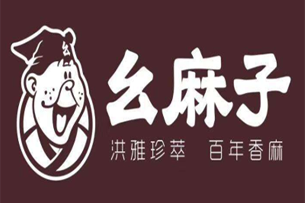 幺麻子钵钵鸡