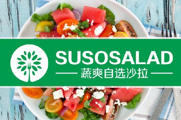 SUSO蔬爽轻食沙拉