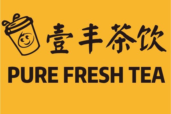 壹丰茶饮
