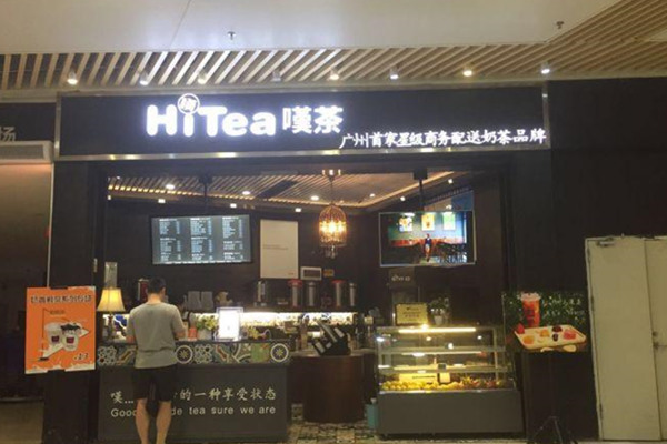 叹茶hitea