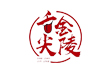 舌尖金陵鸭血粉丝