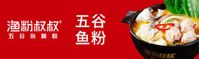 渔粉叔叔