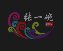 张一碗米线