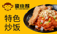 粱小猴易拉罐炒饭
