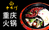 十七门老火锅