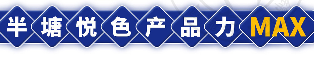 半塘悦色奶茶加盟
