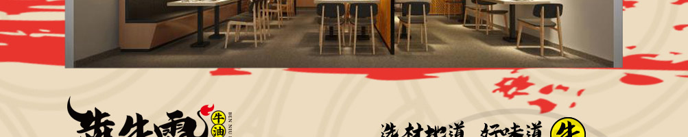 犇牛霸牛油拌饭加盟