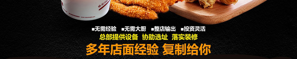 贝克汉堡加盟