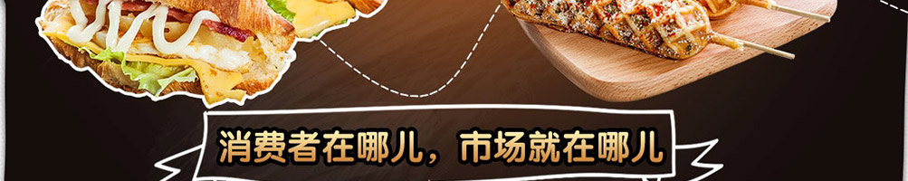 贝克汉堡加盟