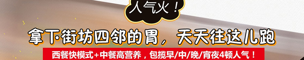 贝克汉堡加盟