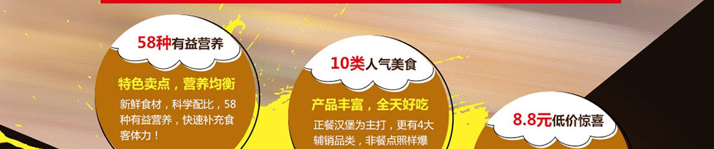 贝克汉堡加盟