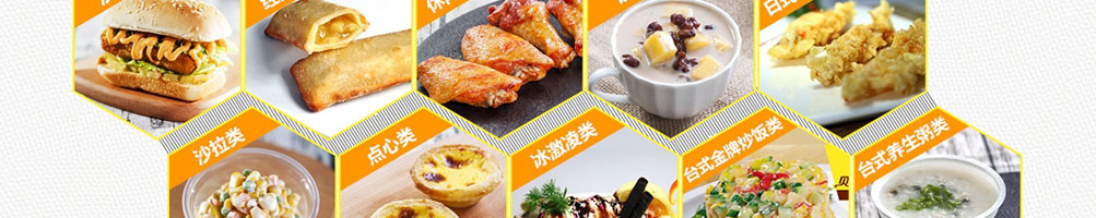 贝克汉堡加盟