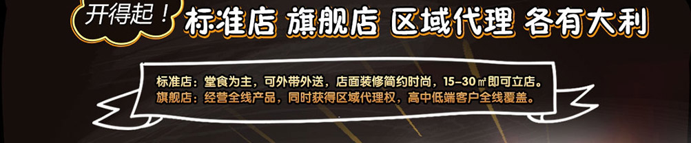 贝克汉堡加盟