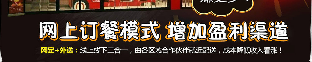 贝克汉堡加盟