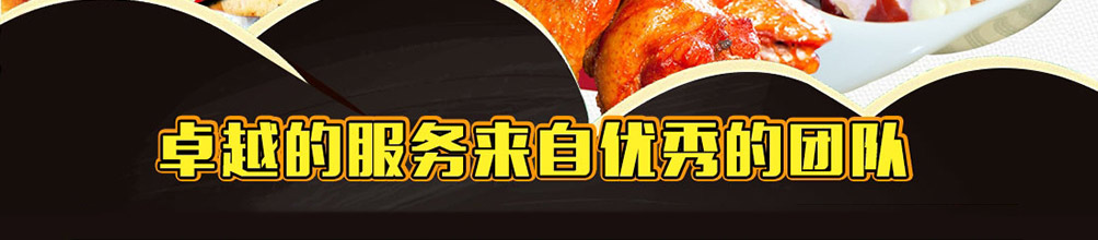 贝克汉堡加盟