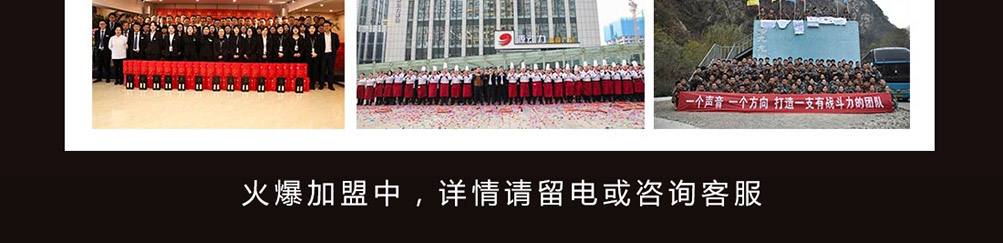 贝克汉堡加盟