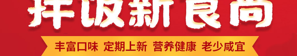 拌上瘾拌饭加盟