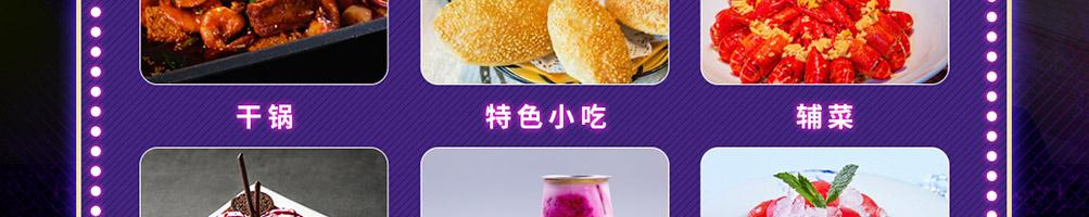 馋火炉鱼加盟