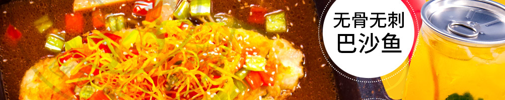 初私烤鱼饭加盟
