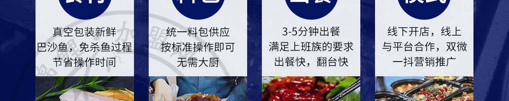 初私烤鱼饭加盟