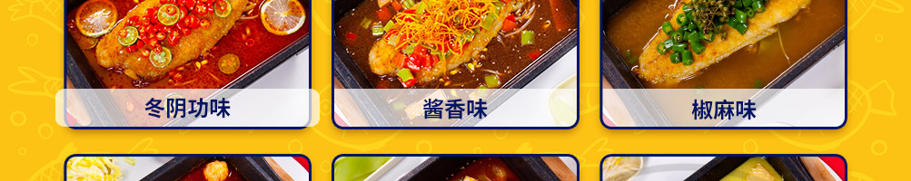 初私烤鱼饭加盟