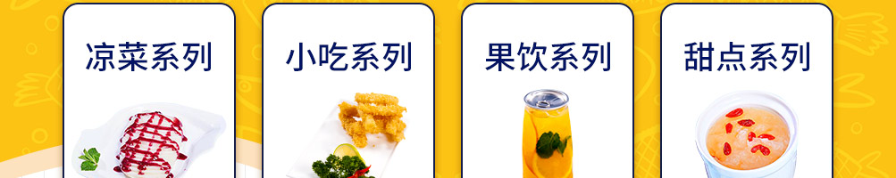 初私烤鱼饭加盟