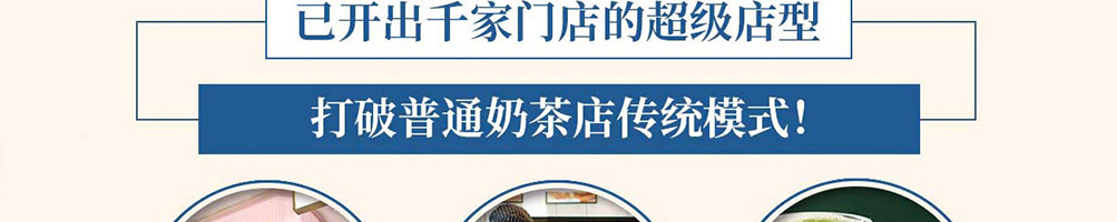 初私烧仙草加盟
