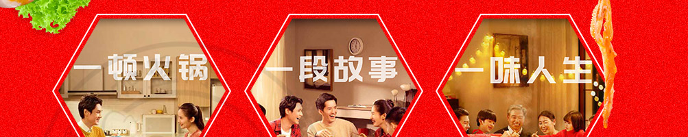 查特熊火锅食材加盟