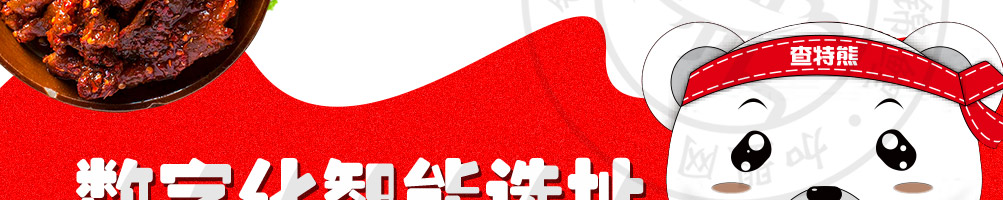 查特熊火锅食材加盟