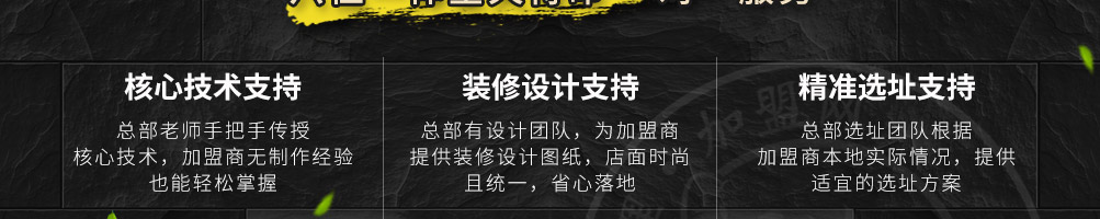 哆蜜哆汁炸鸡加盟