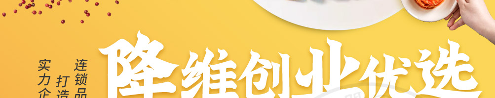 翻滚吧牛宝宝炒饭加盟
