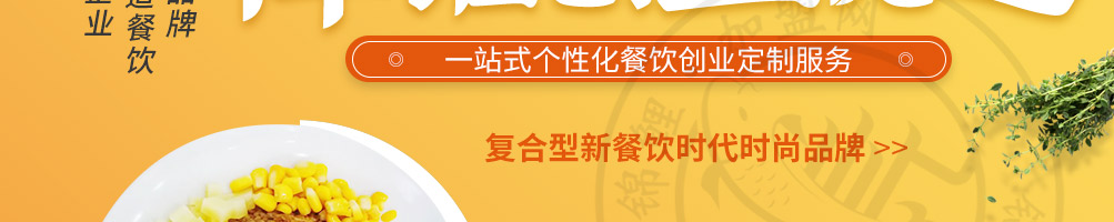 翻滚吧牛宝宝炒饭加盟
