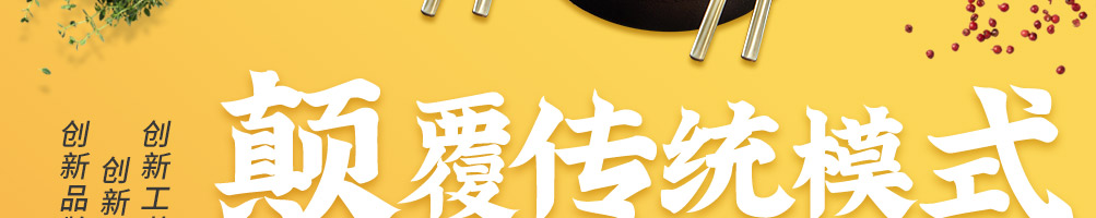 翻滚吧牛宝宝炒饭加盟