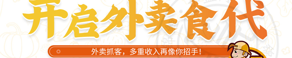 翻滚吧牛宝宝炒饭加盟