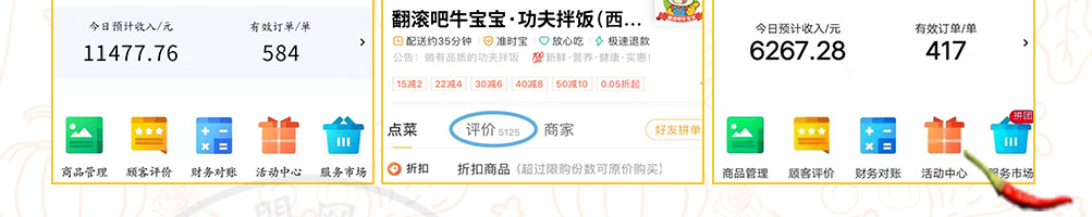 翻滚吧牛宝宝炒饭加盟