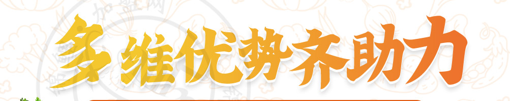 翻滚吧牛宝宝炒饭加盟