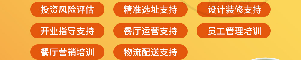翻滚吧牛宝宝炒饭加盟
