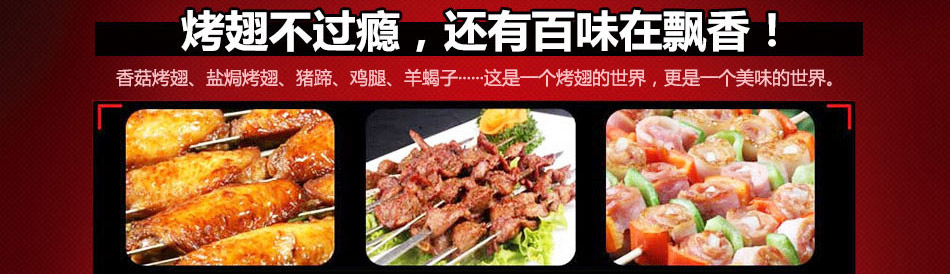 疯狂烤翅加盟