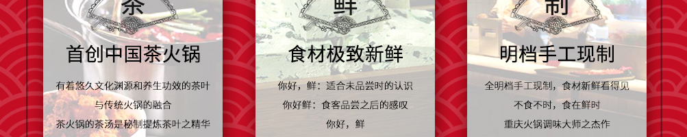 沸山城加盟