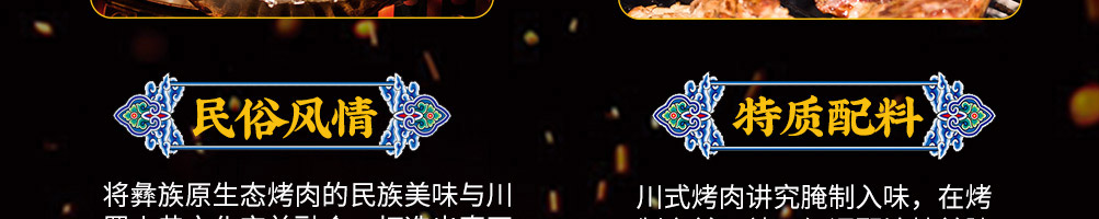 逅角巷川式烤肉加盟