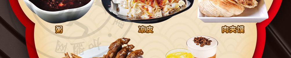 涵香思私房面馆加盟